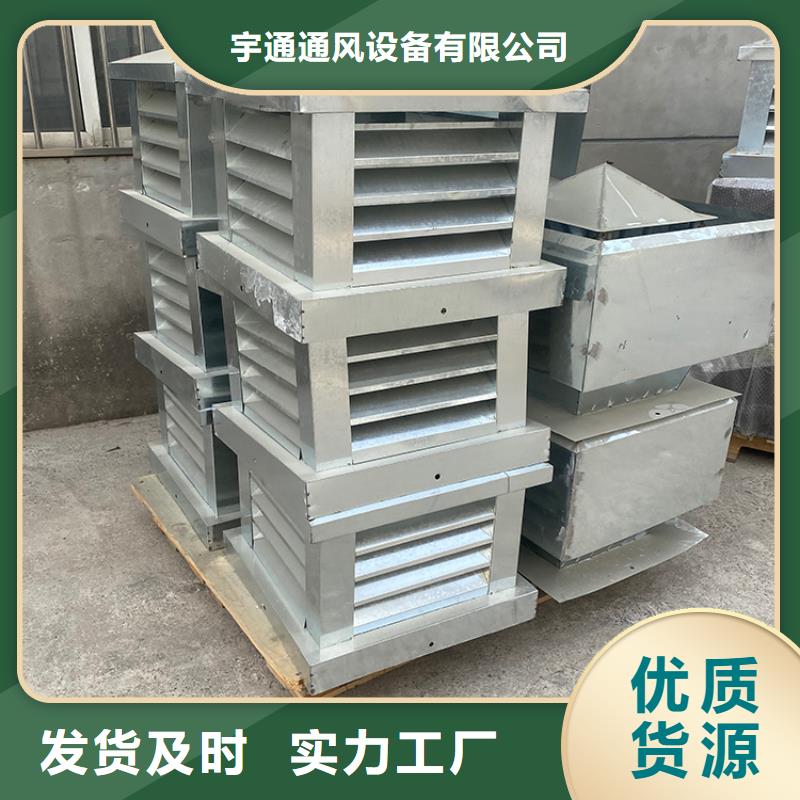 G系列排煙道矩形風(fēng)帽廠家-售后服務(wù)好