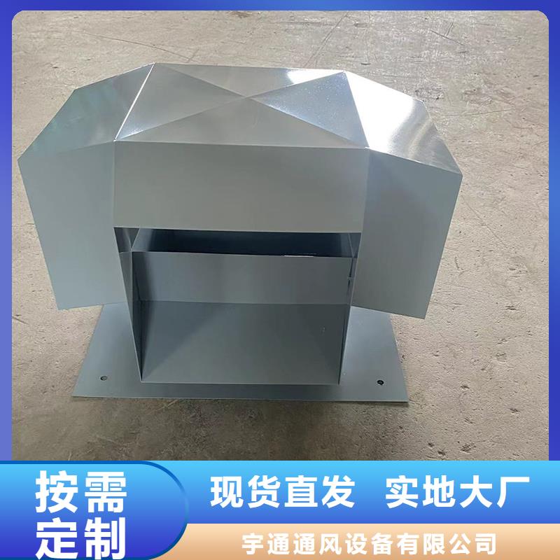 毗鄰衛(wèi)生間連體金屬負(fù)壓風(fēng)帽限時(shí)優(yōu)惠