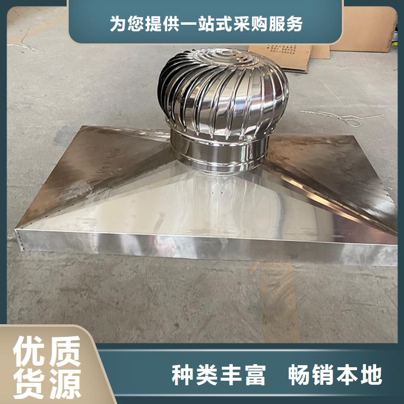 排气道中式风帽承接