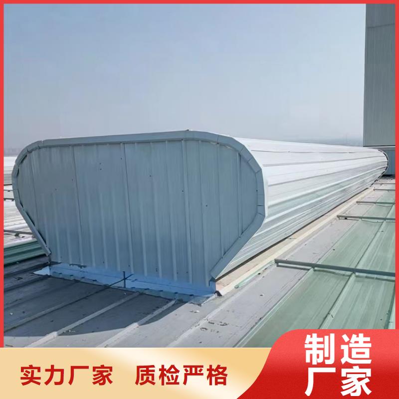 圆弧形通风气楼优惠多