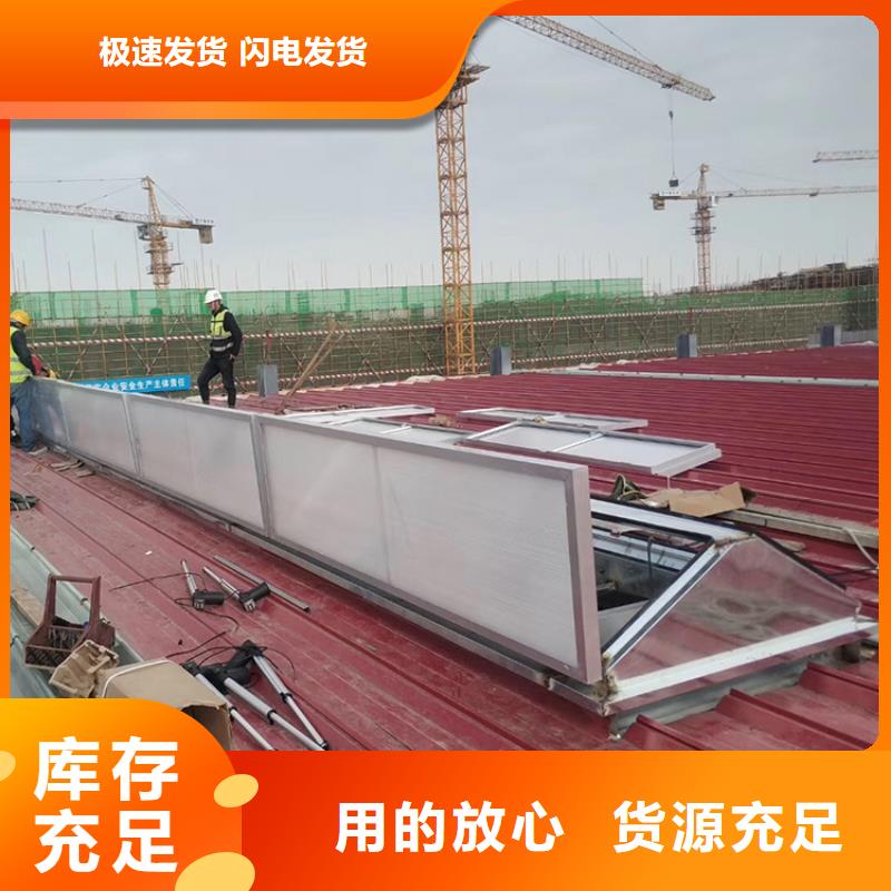 電動采光通風(fēng)天窗質(zhì)量保證