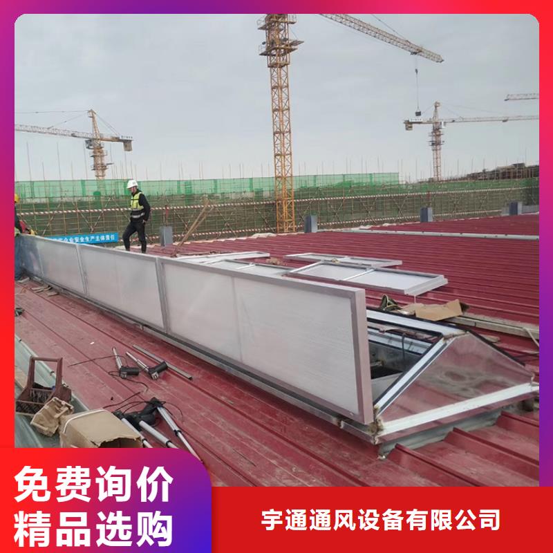 啟閉式順坡通風(fēng)氣樓終身質(zhì)保