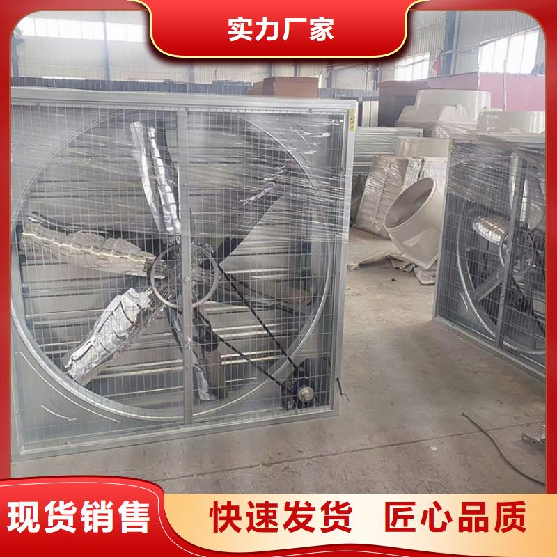 工業(yè)畜牧業(yè)廠房降溫通風(fēng)設(shè)備施工廠家