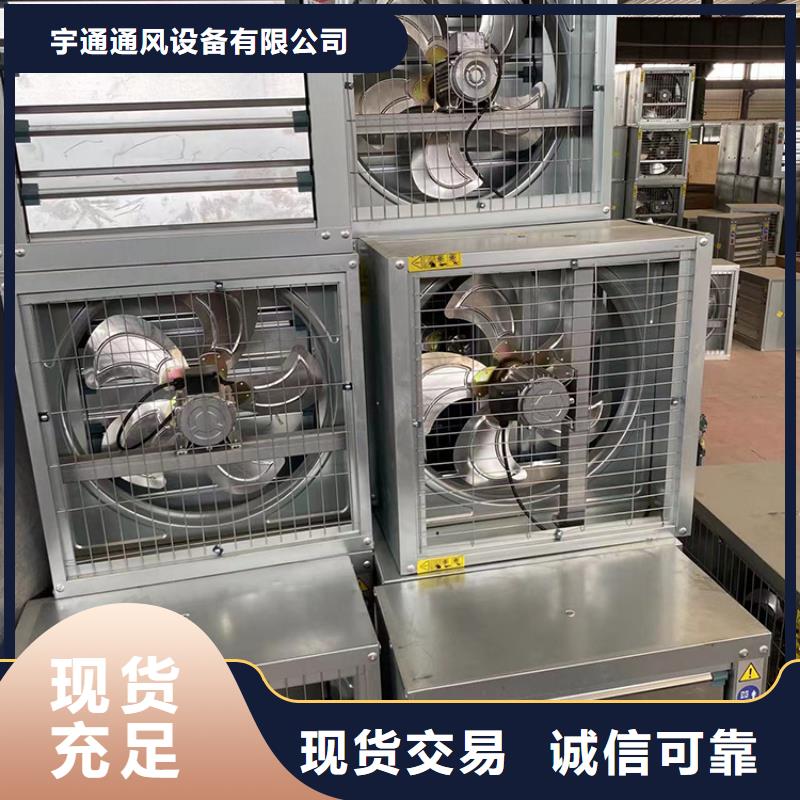 陽泉車庫通風養(yǎng)殖大棚工廠1220負壓風機產(chǎn)品介紹