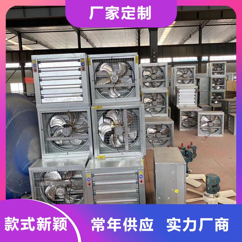 現(xiàn)貨供應(yīng)大功率強力畜牧排氣扇_精選廠家