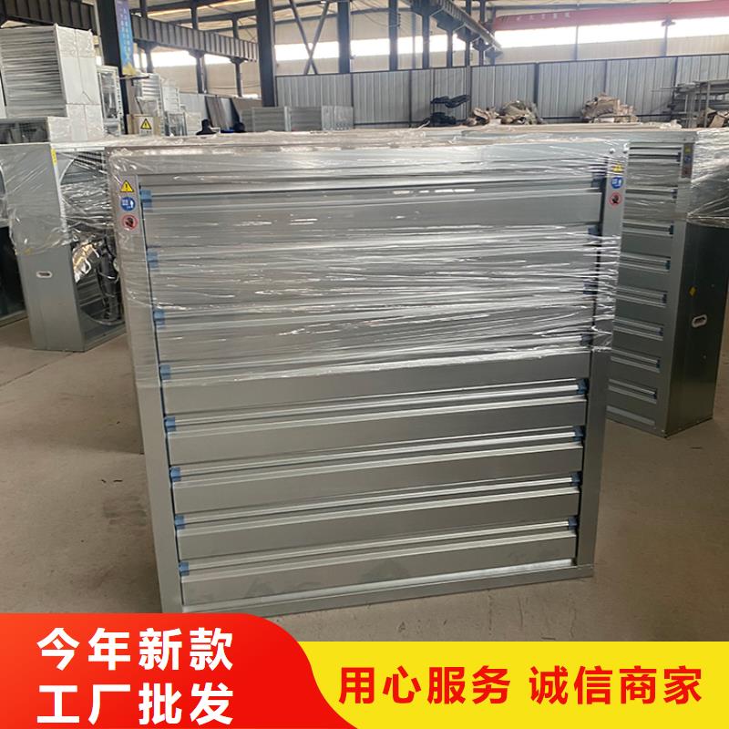 專業(yè)銷售畜牧養(yǎng)殖負壓風機廠家