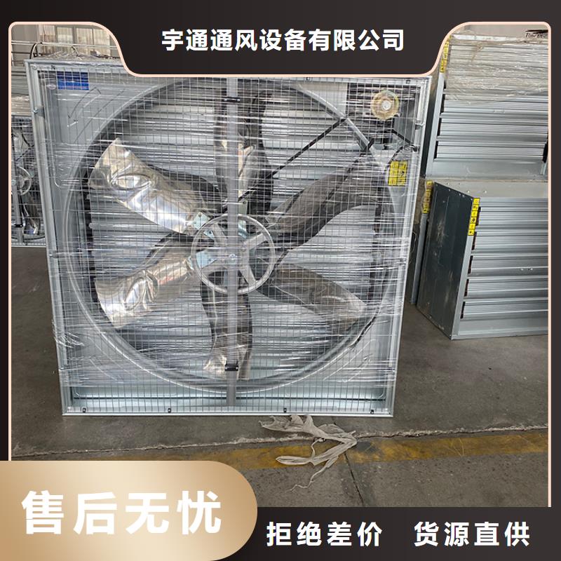 采購(gòu)工業(yè)排風(fēng)扇_認(rèn)準(zhǔn)宇通通風(fēng)設(shè)備有限公司_值得信賴