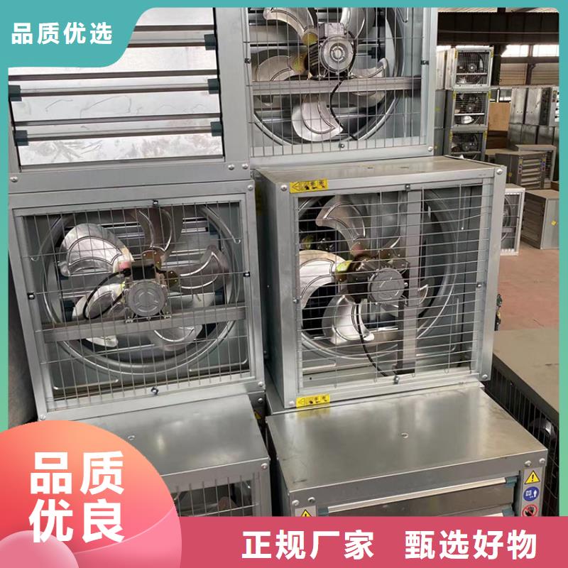 批發(fā)工業(yè)畜牧業(yè)廠房降溫通風(fēng)設(shè)備_誠信企業(yè)