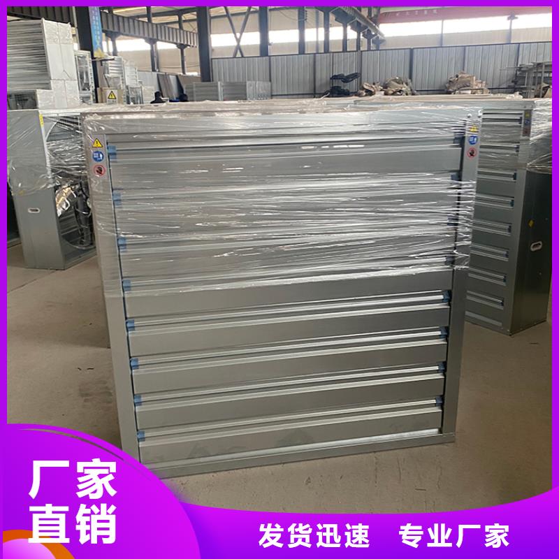 工廠車間廠房大排扇大風(fēng)量質(zhì)量與價(jià)格同在