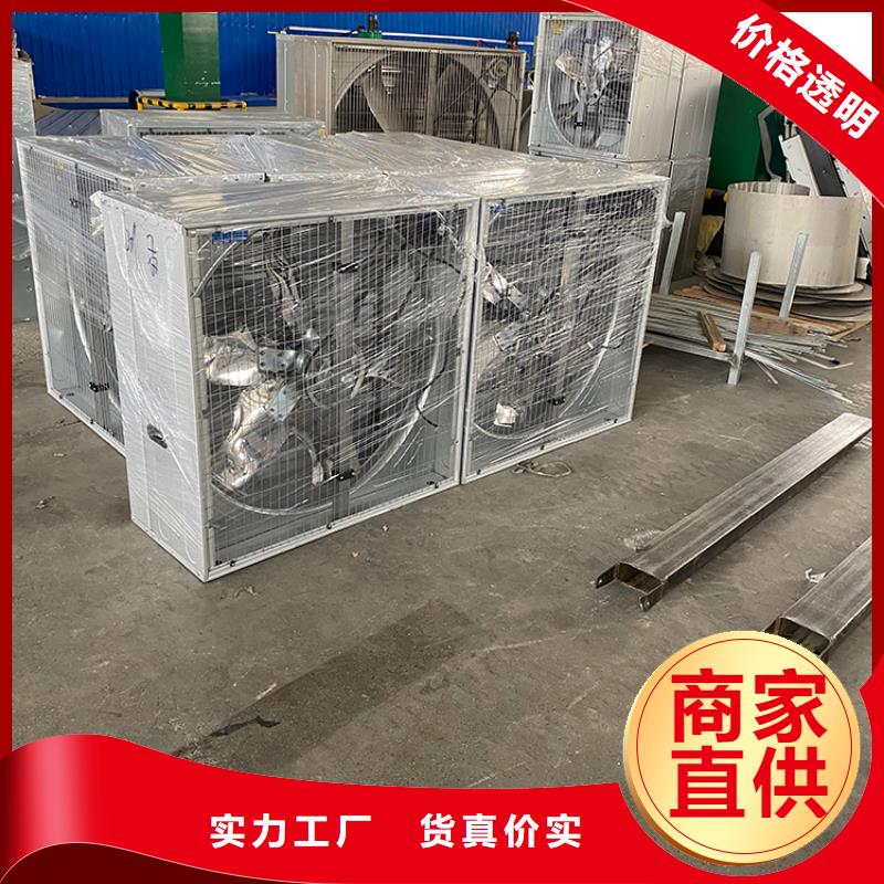 山東工廠車間養(yǎng)殖大棚換氣排風(fēng)通風(fēng)機良心廠家