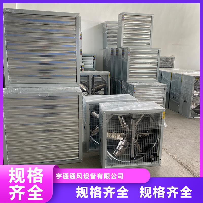 屯昌縣車庫通風(fēng)養(yǎng)殖大棚工廠1220負壓風(fēng)機良心廠家
