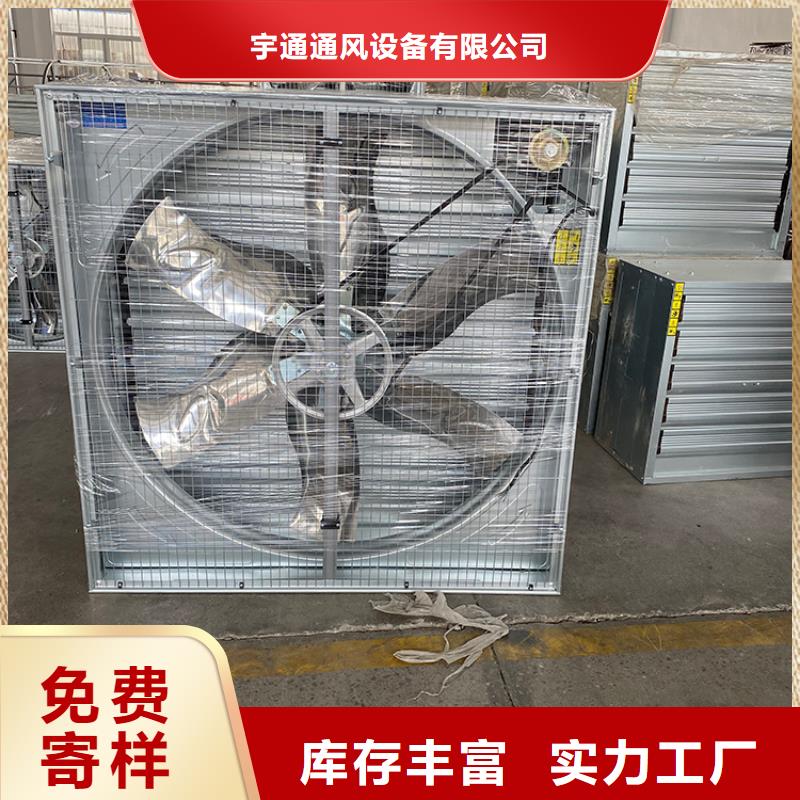 屯昌縣車庫通風(fēng)養(yǎng)殖大棚工廠1220負壓風(fēng)機良心廠家