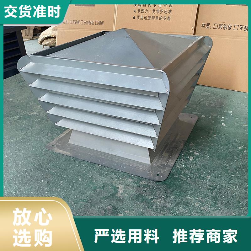 屋頂煙道方形通風窗生產(chǎn)基地
