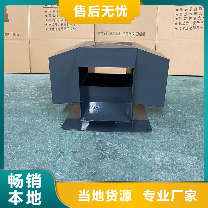 止回式風(fēng)帽價(jià)格合理