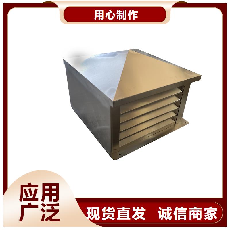 屋頂煙道方形通風窗生產(chǎn)基地