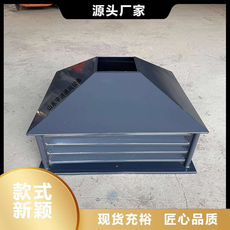 A系列屋頂透氣帽多年專注