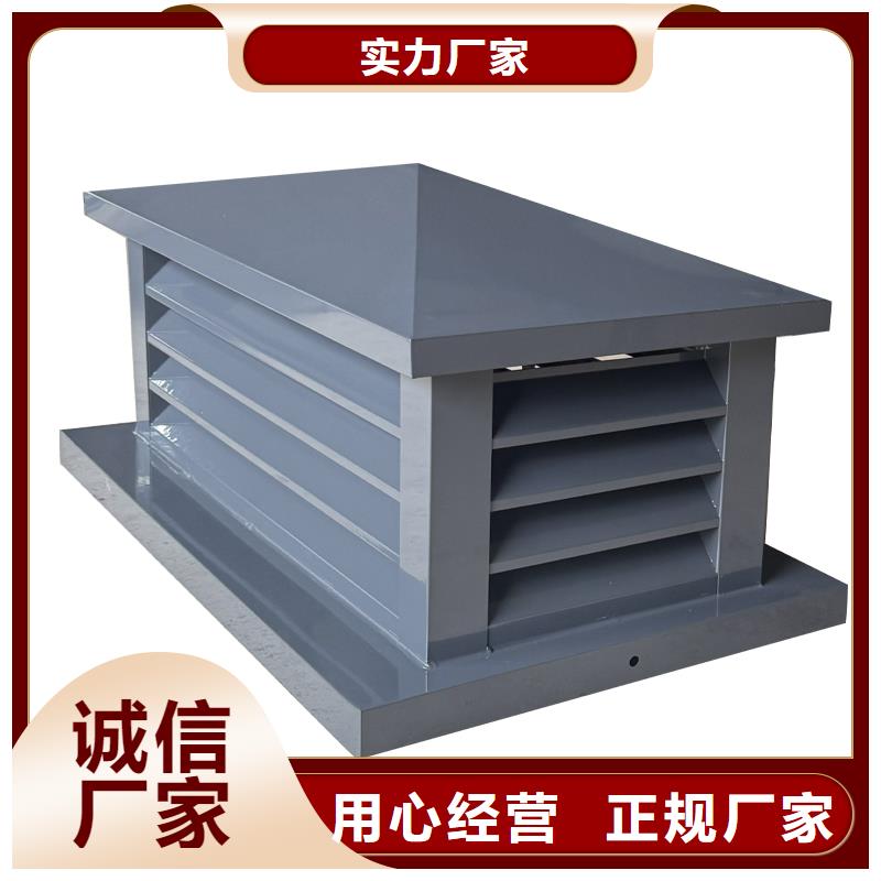 G系列排煙道矩形風(fēng)帽值得信賴