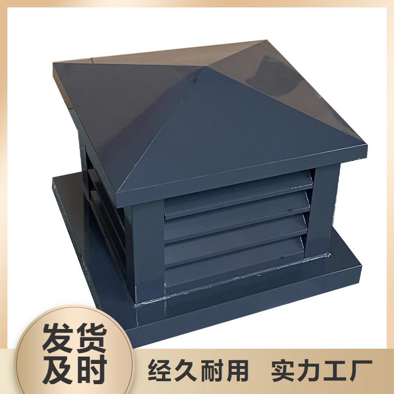 G系列排煙道矩形風(fēng)帽值得信賴