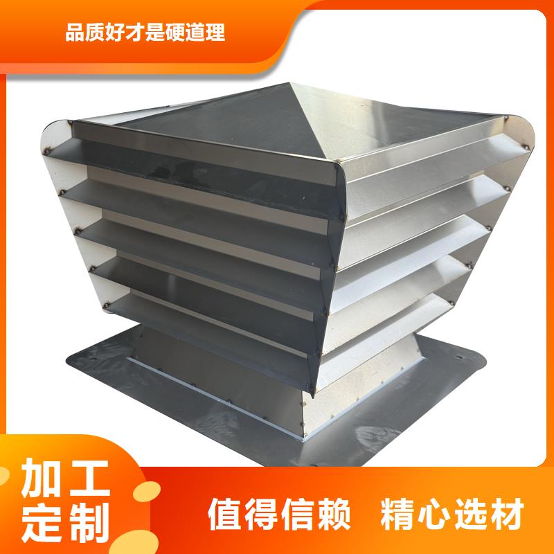 G系列排煙道矩形風(fēng)帽值得信賴
