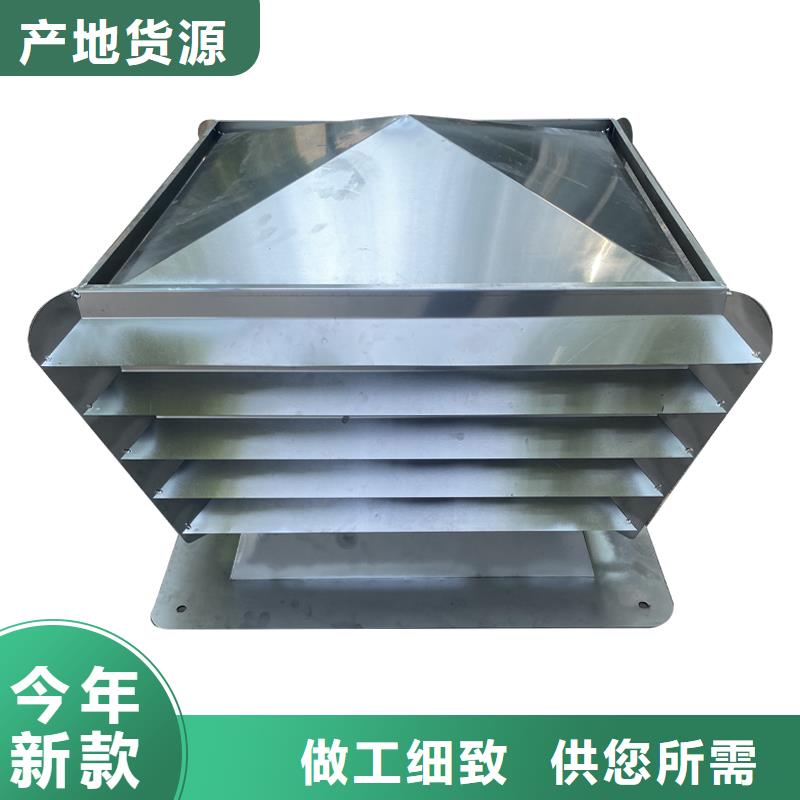優(yōu)選：自然抽力式風(fēng)帽