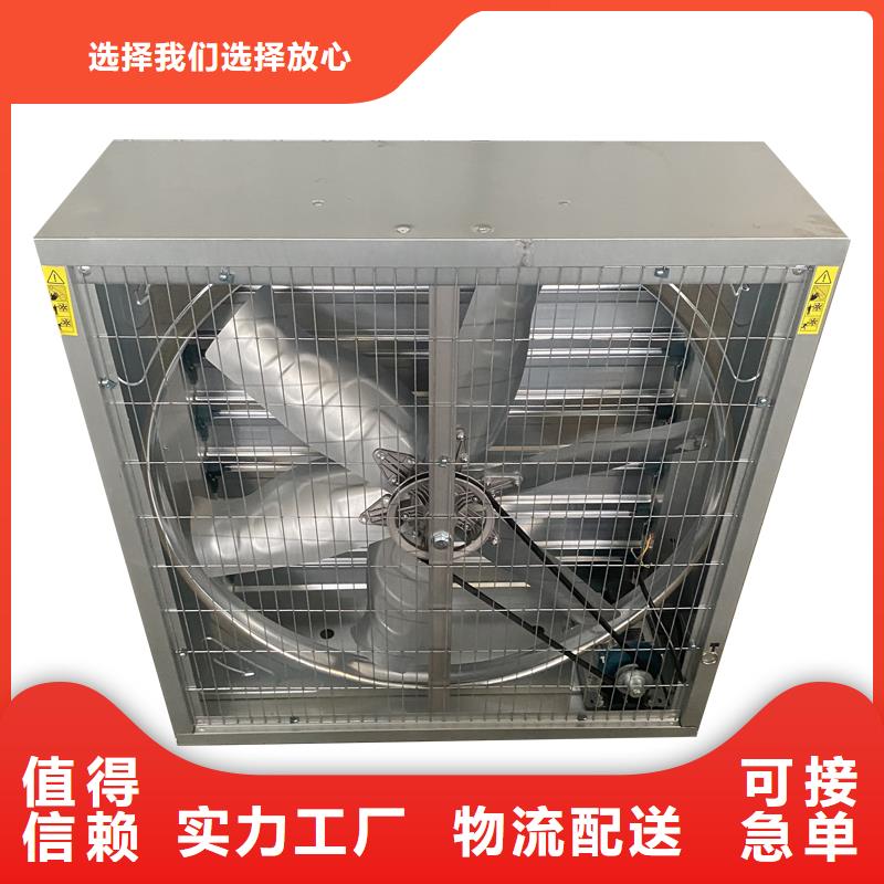 規(guī)格齊全的車間降溫排風(fēng)換氣負(fù)壓風(fēng)機(jī)生產(chǎn)廠家