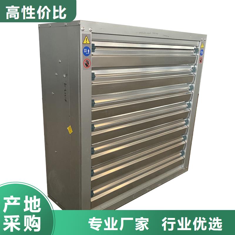 三明排氣扇強(qiáng)力養(yǎng)殖場(chǎng)通風(fēng)扇為您介紹