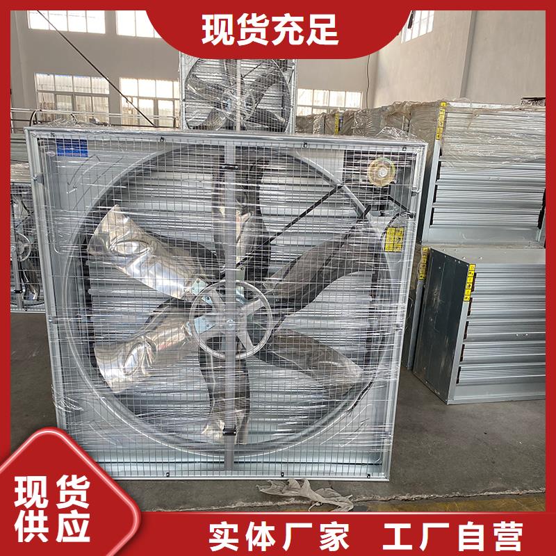 養(yǎng)殖大棚大風(fēng)量排風(fēng)扇專業(yè)廠家直銷