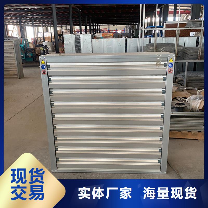 靠譜的工業(yè)排風(fēng)養(yǎng)殖百葉窗風(fēng)機(jī)公司