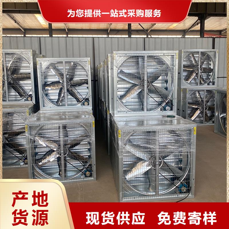 質(zhì)量優(yōu)的養(yǎng)殖大棚大風量排風扇供貨商