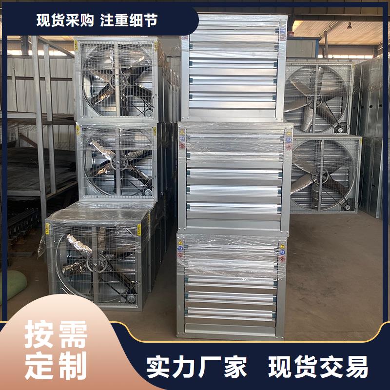#車(chē)間降溫排風(fēng)換氣負(fù)壓風(fēng)機(jī)#-質(zhì)量過(guò)硬