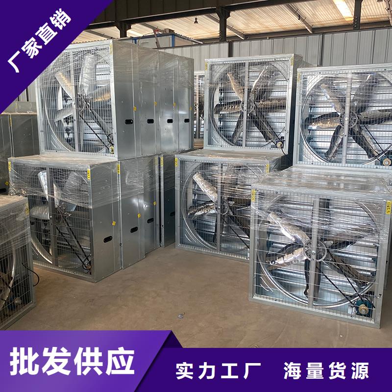 湖北工業(yè)畜牧業(yè)冷風(fēng)機(jī)排風(fēng)扇現(xiàn)貨充足