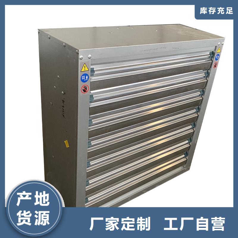 質(zhì)量優(yōu)的養(yǎng)殖場畜牧大棚通風負壓風機實體廠家