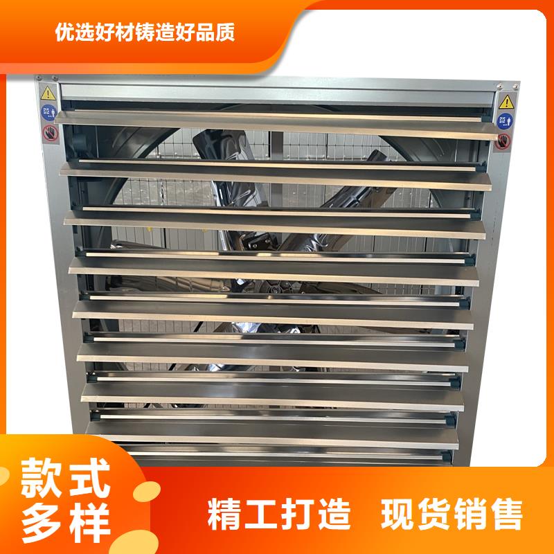 負(fù)壓風(fēng)機(jī)養(yǎng)殖場(chǎng)排氣通風(fēng)扇廠家服務(wù)完善