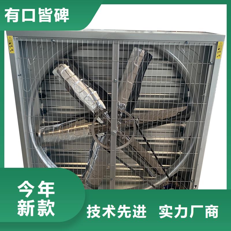 養(yǎng)殖場畜牧大棚通風(fēng)負(fù)壓風(fēng)機廠家廣受好評