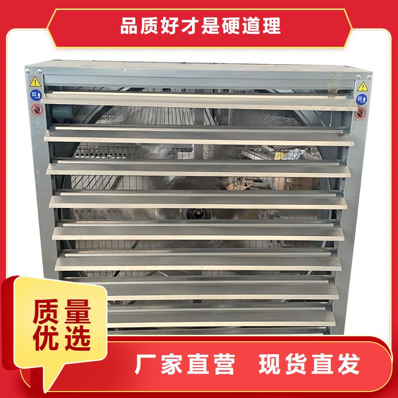 #車間降溫排風(fēng)換氣負壓風(fēng)機#-質(zhì)量過硬
