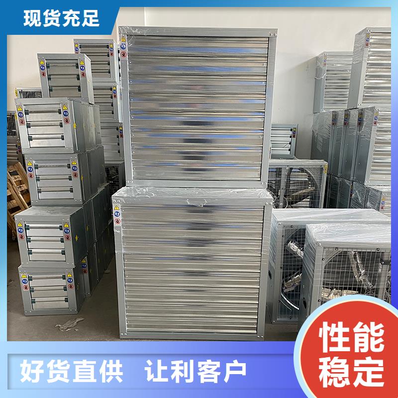 工業(yè)排風養(yǎng)殖百葉窗風機訂購