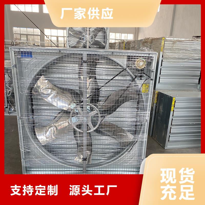 養(yǎng)殖大棚大風(fēng)量排風(fēng)扇用途