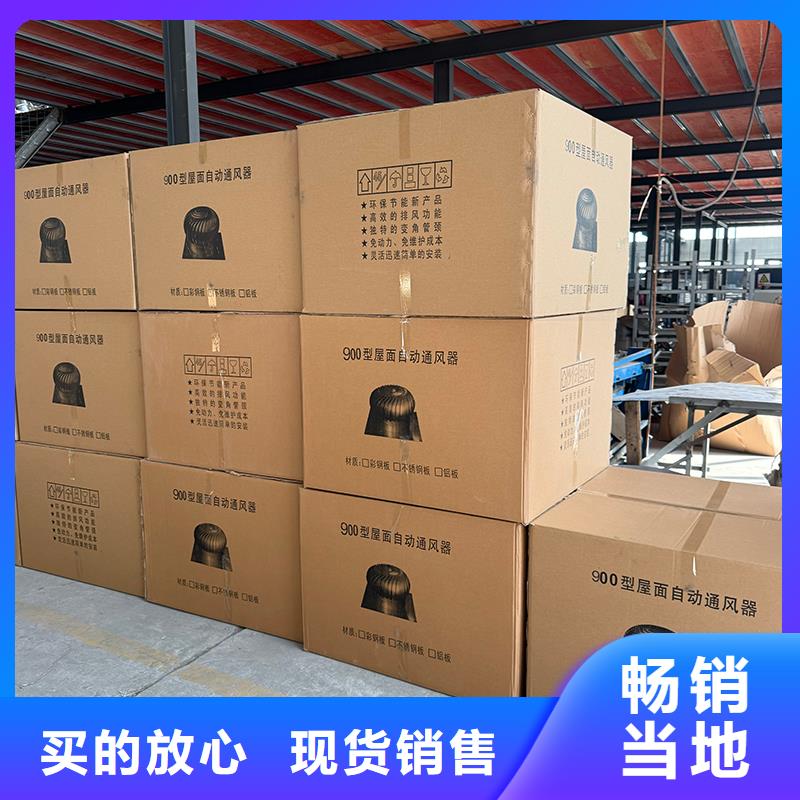 沈陽(yáng)廠房不用電自然通風(fēng)器歡迎來電