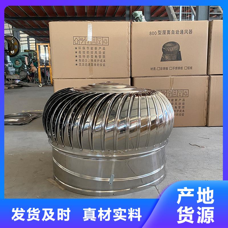 球形屋頂風(fēng)機(jī)價(jià)格優(yōu)惠