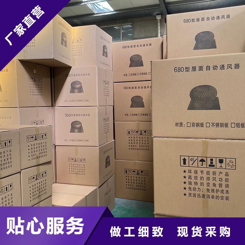 球形屋頂自然通風(fēng)器在線報價
