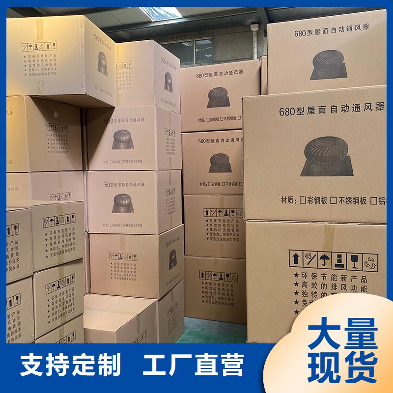 不銹鋼屋頂通風(fēng)器放心購買