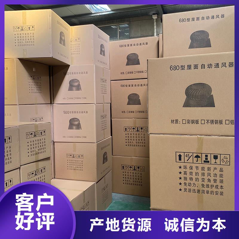 球形屋頂風機廠家直銷