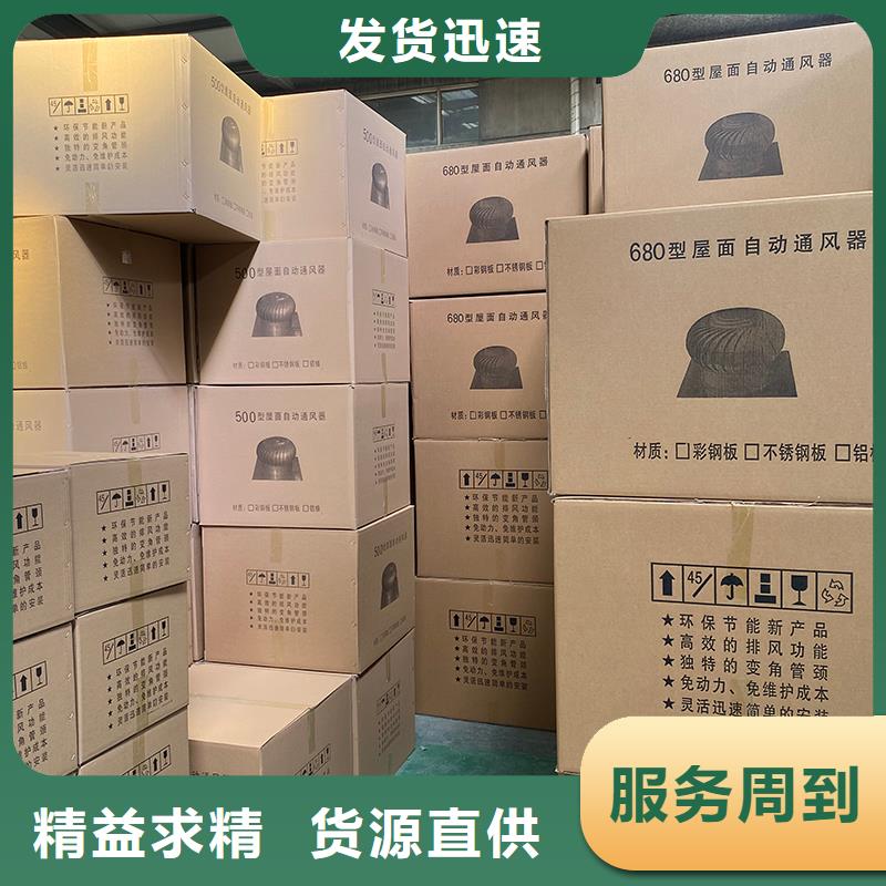 日照屋顶自然通风器在线报价