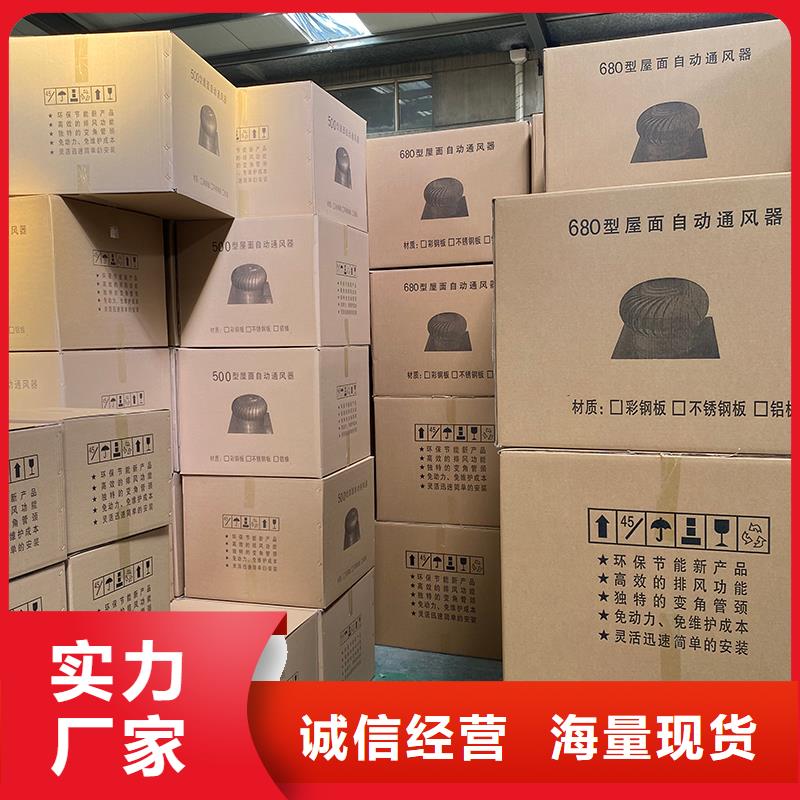 不銹鋼屋頂通風(fēng)器現(xiàn)貨報價