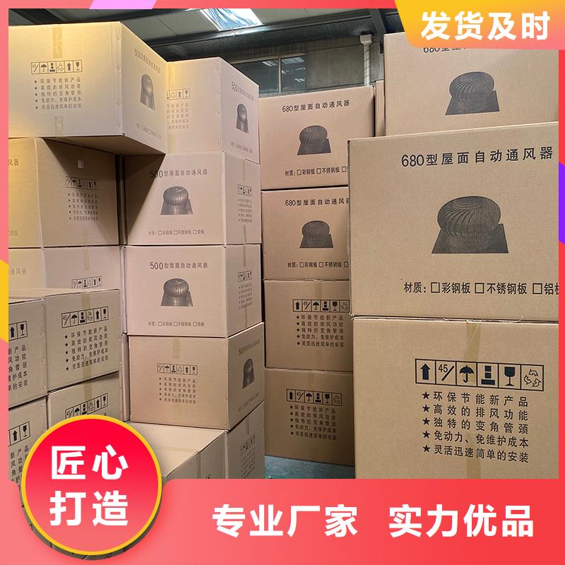 屋頂煙道風(fēng)帽無動力風(fēng)機(jī)放心購買