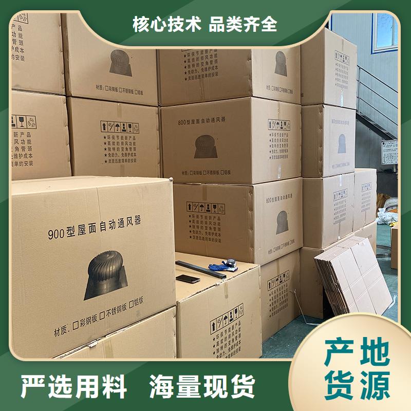 廠房自轉(zhuǎn)無(wú)動(dòng)力風(fēng)帽實(shí)力廠家