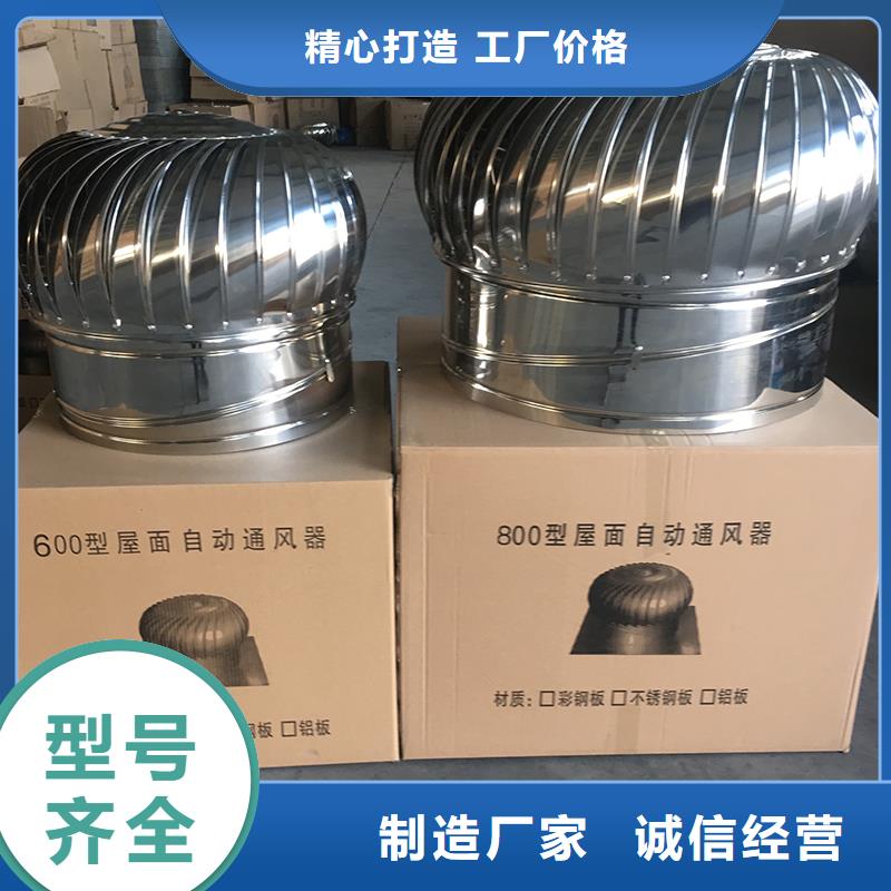 換氣扇無動力通風(fēng)器,信息