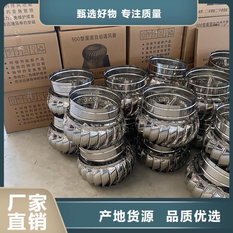 屋頂煙道風(fēng)帽無動(dòng)力風(fēng)機(jī)價(jià)格優(yōu)惠