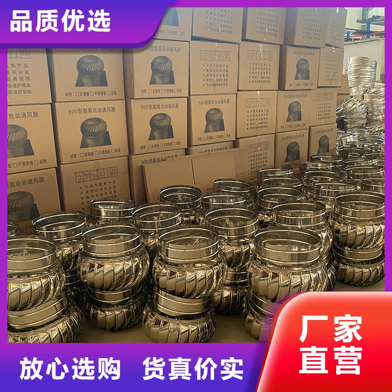 自然通風(fēng)器無(wú)動(dòng)力風(fēng)帽來(lái)圖定制