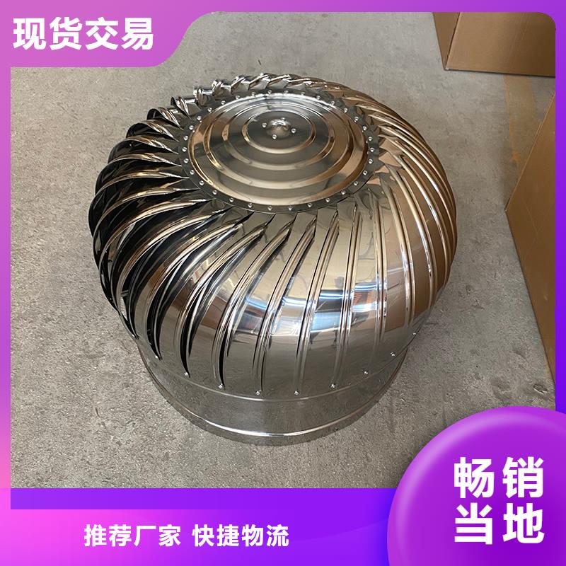換氣扇無動力通風(fēng)器,信息